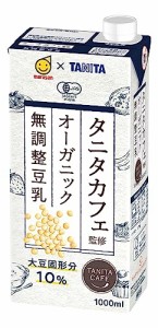 マルサン タニタ カフェ監修 オーガニック 無調整豆乳 1000ml×6本