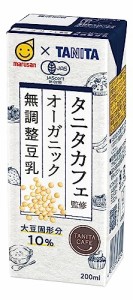 マルサン タニタ カフェ監修 オーガニック 無調整豆乳 200ml×24本