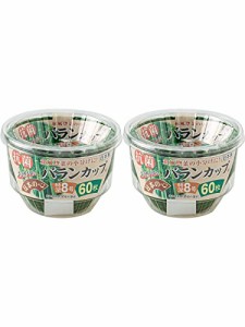 アルテム 抗菌 おかずカップ お弁当カップ 8号 特深 60枚入 2個セット 日本製 バランカップ