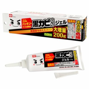 [送料無料]激落ちくん 激落ち 黒カビくん カビとりジェル 大増量 200g (ヘラ付き)