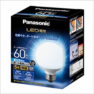 パナソニック LED電球 口金直径26mm 電球60形相当 昼光色相当(5.7W) 一般電球・ボール電球タイプ 70mm径 屋外器具対応 LDG6DG70W