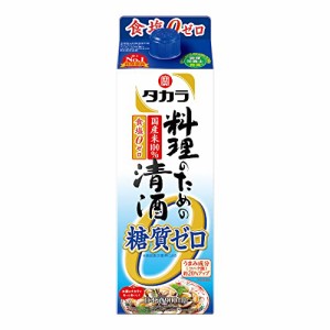 料理のための清酒 〈糖質ゼロ〉 [ 日本酒 900ml ]