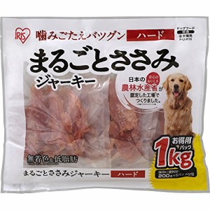 アイリスオーヤマ 犬用おやつ まるごとささみジャーキー ハード (農林水産省認定 素材100%) 1kg