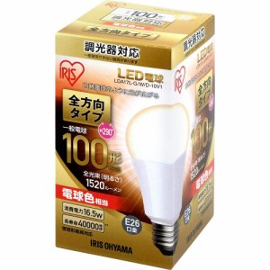 アイリスオーヤマ LED電球 E26 全配光タイプ 調光器対応 100W形相当 電球色 LDA17L-G/W/D-10V1