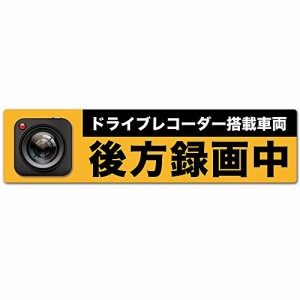 エクスプラウド(Exproud) ステッカーシール オレンジ 14×3.5cm Sサイズ 後方録画中 リアル