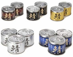 伊藤食品 美味しい鯖(さば)缶詰 ５種 水煮・食塩不使用 各3缶 味噌・醤油・黒胡椒にんにく各2缶 合計12缶