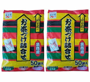 永谷園　お茶漬け　詰め合わせ　お買得パッケージ　100袋(50袋×2)