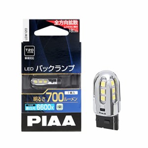 PIAA バックランプ/コーナリングランプ用 LEDバルブ T20 6600K 700lm 車検対応 1個入 12V/5.8W 定電流回路内蔵 全方向拡散18チップ LEW12
