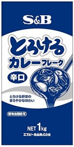 S＆B とろけるカレーフレーク 辛口 1kg