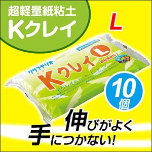 粘土 Kクレイ Lサイズ 140ｇ 10個セット