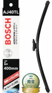 [送料無料]BOSCH(ボッシュ) ワイパー ブレード エアロツイン J-フィット 400mm AJ