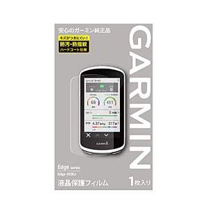 GARMIN(ガーミン) 液晶保護フィルム Edge1030用【GARMIN純正品】