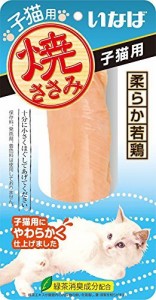 ＱＹＳ−２１焼ささみ子猫用 【おまとめ6個セット】