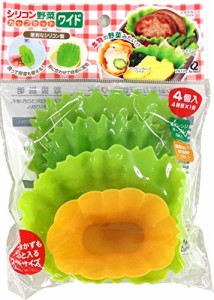 アーネスト お弁当 カップ (バラン) やさい風 電子レンジ・オーブンOK (シリコン 野菜カップセット ワイド) 大手飲食店愛用ブランド A-75