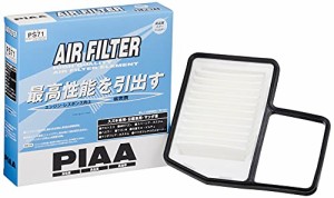 PIAA(ピア) エアーフィルター (エアフィルター) 1個入 日産/マツダ車用 ワゴンR・モコ・フレア_他 PS71