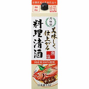 無塩/本格料理酒美味しく仕上がる料理清酒パック 月桂冠 [ 日本酒 その他 14 日本 京都府 1800ml 紙パック ]