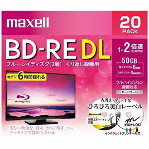 マクセル(Maxell) 録画用ブルーレイディスク BD-RE DL ひろびろワイド(美白)レーベルディスク（1〜2倍速記録対応） BEV50WPE.20S