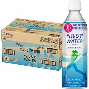 [トクホ] ヘルシア ウォーター 500ml×24本