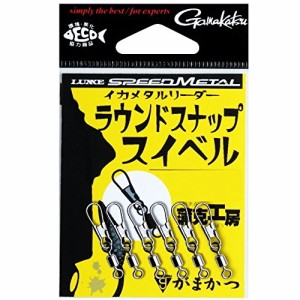 がまかつ(Gamakatsu) ラグゼ イカメタルリーダー ラウンドスナップスイベル #5