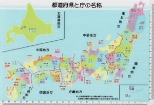 ダイソー 下敷き 日本地図
