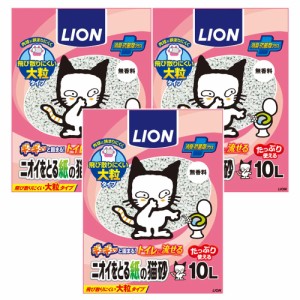 ネット 限定 LCP ニオイをとる紙の猫砂 10L×3袋 (ケース販売)