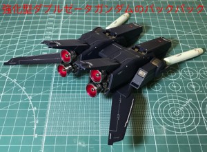 MG 1/100 機動戦士ガ ン ダ ムZZ ダブルゼータガ ン ダ ム/強化型ダブルゼータガ ン ダ ム Ver.Ka改造用メタルバーニア (強化型バックパ