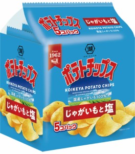 湖池屋 5個パック ポテトチップス じゃがいもと塩 135g(27g×5袋)？6袋