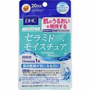DHC セラミドモイスチュア 20日分 20粒 【機能性表示食品】