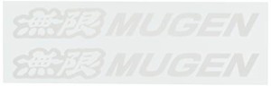 [送料無料]MUGEN 【 無限 】MUGEN ステッカー A ホワイト 【サイズ:L】 90000