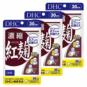 ３個DHC 濃縮紅麹（べにこうじ） 30日分