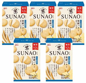 江崎グリコ SUNAO スナオ 発酵バター 62g(1袋あたり糖質9.2g)(31g×2袋 約30枚入)×5箱