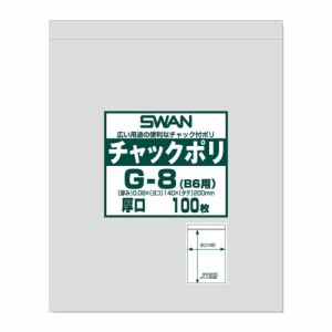 シモジマ スワン 透明袋 チャック付き ポリ G-8 B6用 厚口 100枚入 006656066 14×20cm