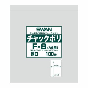 シモジマ スワン 透明袋 チャック付き ポリ F-8 A6用 厚口 100枚入 006656065 12×17cm