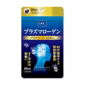 プラズマローゲン 30日分 2個セット