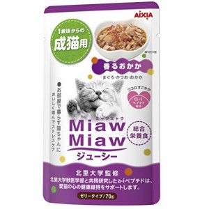 ミャウミャウ (MiawMiaw) ジューシー 香るおかか 成猫用 総合栄養食 70g×24個 (まとめ買い) キャットフード