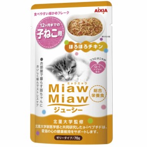 ミャウミャウ キャットフード ジューシー 子ねこ用 ほろほろチキン 70g×24個 (まとめ買い)