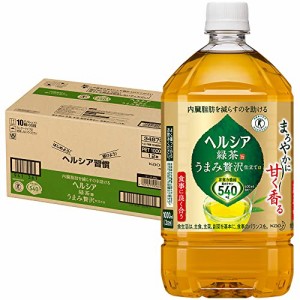 [トクホ] ヘルシア 緑茶 うまみ贅沢仕立て 1L×12本