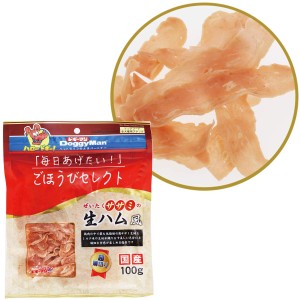 ドギーマン 犬用おやつ ごほうびセレクト ぜいたくササミの生ハム風 チキン 100g×2個 (まとめ買い)