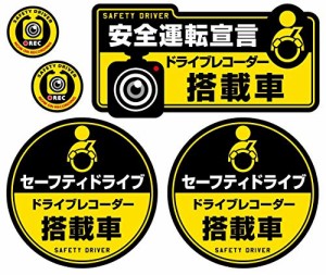 オンサプライ(On SUPPLY) 安全運転ステッカー (安全運転宣言 ドライブレコーダー搭載車) 煽り運転防止 (OS-408)