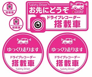 オンサプライ(On SUPPLY) 安全運転ステッカー (お先にどうぞ ドライブレコーダー搭載車) 女性向 車用 (OS-413)