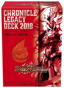 デュエル・マスターズ TCG DMBD-05 クロニクル・レガシー・デッキ2018 究極のバルガ龍幻郷