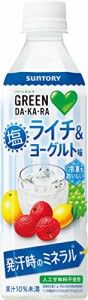 サントリー GREEN DA・KA・RA 塩ライチ＆ヨーグルト(冷凍兼用) 490ml×24本