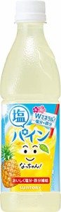 サントリー なっちゃん ひんやり塩パイン(冷凍兼用) 425ml×24本