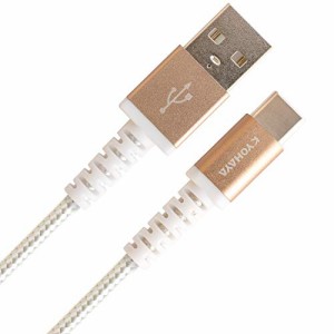 KYOHAYA USB Type C ケーブル アンドロイド 充電ケーブル タイプｃ充電ケーブル android 急速 丈夫 ナイロン 強靭 断線 しにくい スマホ 