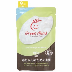 【.co.jp 限定】 GreenMind(グリーンマインド) ベビーフード オーガニック 無添加 おかゆ 離乳食 有機JAS 赤ちゃんのためのお粥  