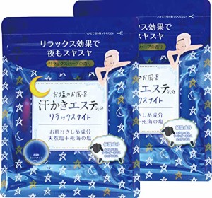 マッ クス 汗かきエステ気分 リラックスナイト 入浴剤 リラックスハーブの香り セット 500g×2個+おまけ付