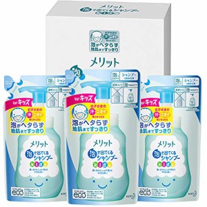 【3点セット】メリット キッズ 泡で出てくるシャンプー つめかえ用 240ml×3個