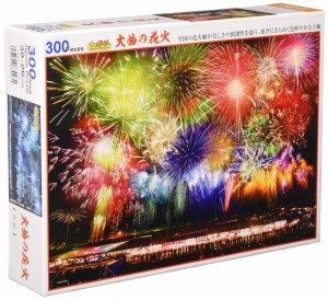 【日本製】 300ピース ジグソーパズル 大曲の花火 (26×38cm)