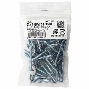 和気産業 Walist ウォリスト 2X4用タッピング ビス ユニクロ 4X30mm DIY 棚 壁面収納 WAT-112 約50本入