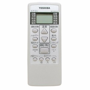 東芝 エア コン用リモコンWH-UD01GJF(東芝部品コード：43066069)